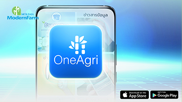 One Agri Application แอปเดียวครบ จบทุกความต้องการ