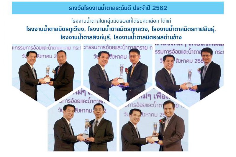 กลุ่มมิตรผล-004.jpg