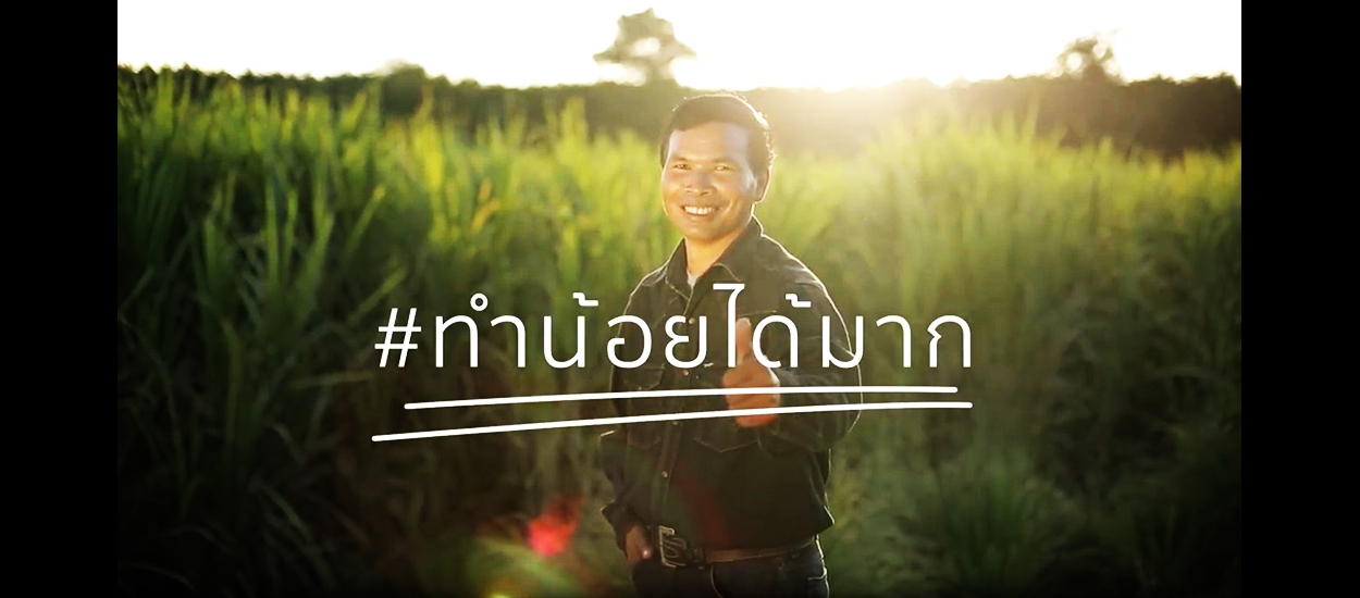 Smart Farmer คุณไพบูรณ์ ชัยดำ