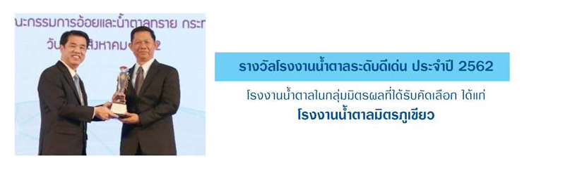 กลุ่มมิตรผล-003.jpg