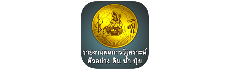 แอปพลิเคชั่นเพื่อชาว-005.jpg