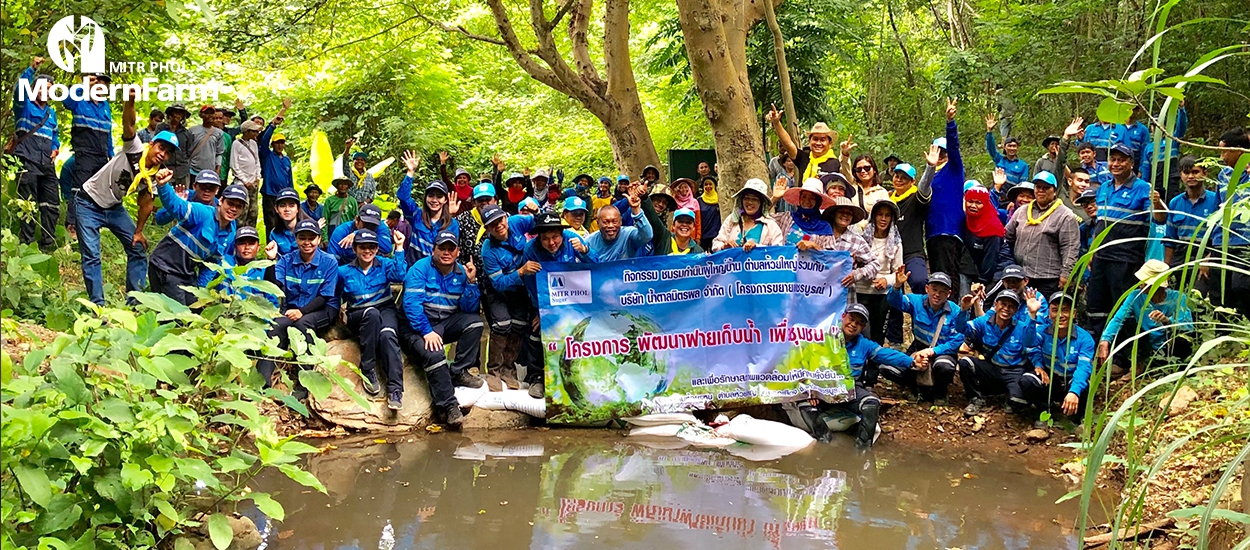 มิตรเพชรบูรณ์ จัดโครงการพัฒนาฝายน้ำ เพื่อชุมชน