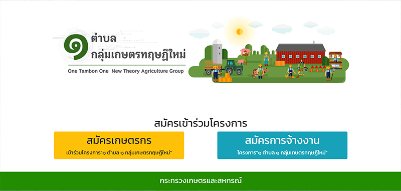 1ตำบล1กลุ่ม-004.jpg