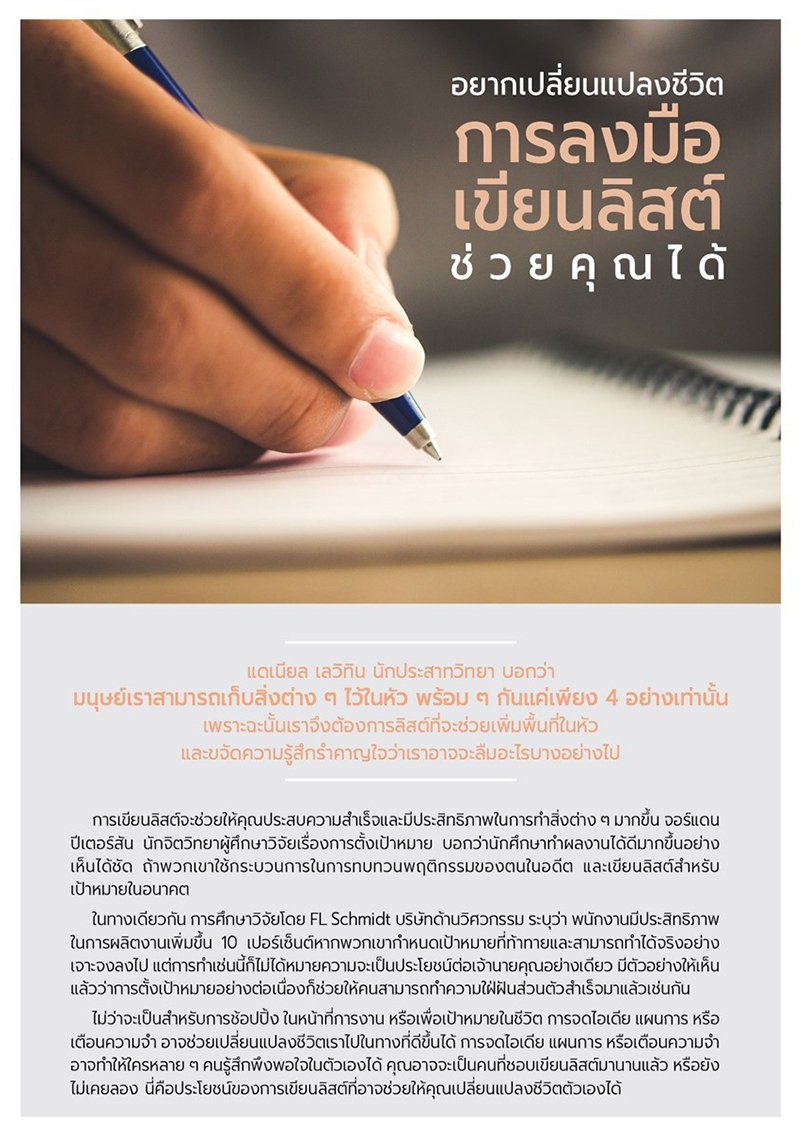 อยากเปลี่ยนแปลงชีวิต-003.jpg