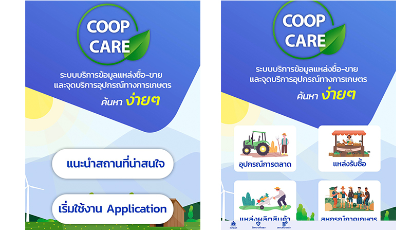 CoopCare-003.jpg